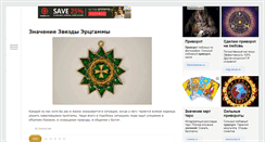 Desktop Screenshot of myzagovor.ru